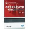 消防报警与楼宇智能化教材vs装饰装修木工入门 哪个更适合你？
